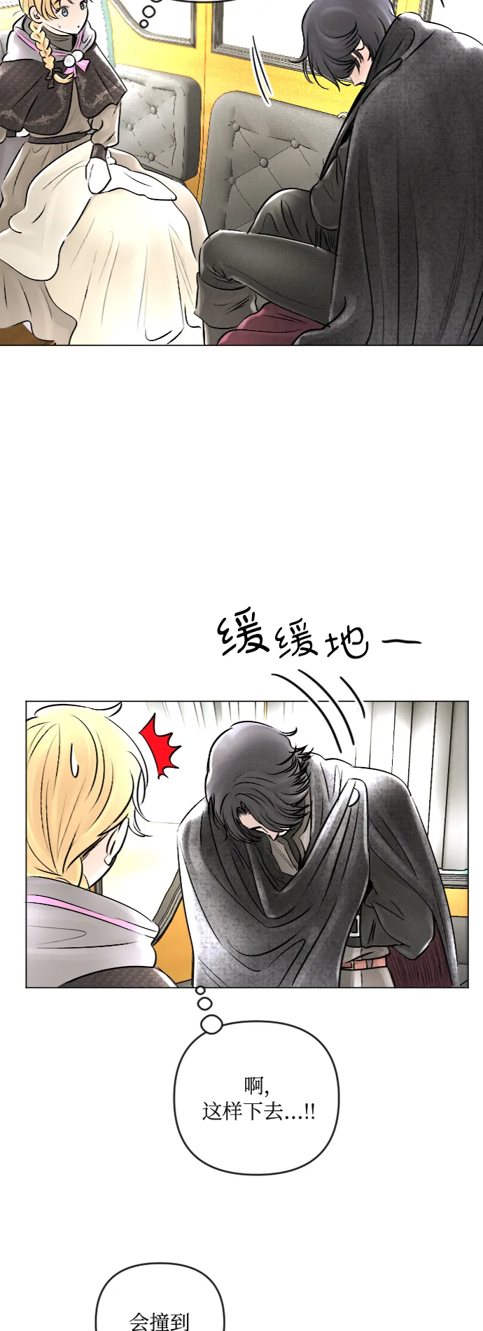 第25话 第21页