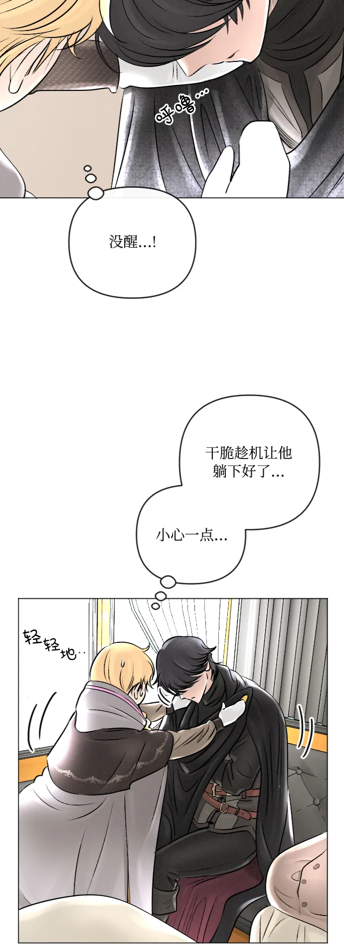 第25话 第23页