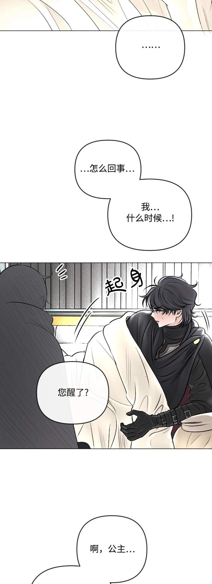 第25话 第33页