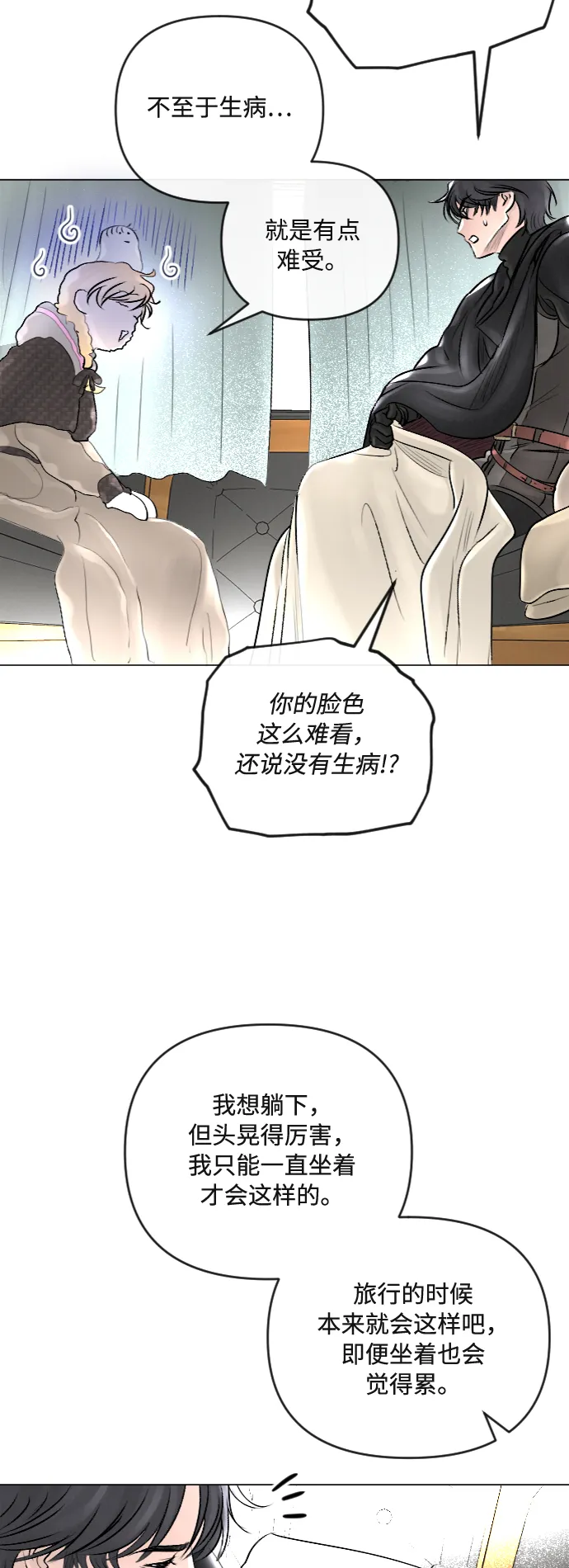 第25话 第35页