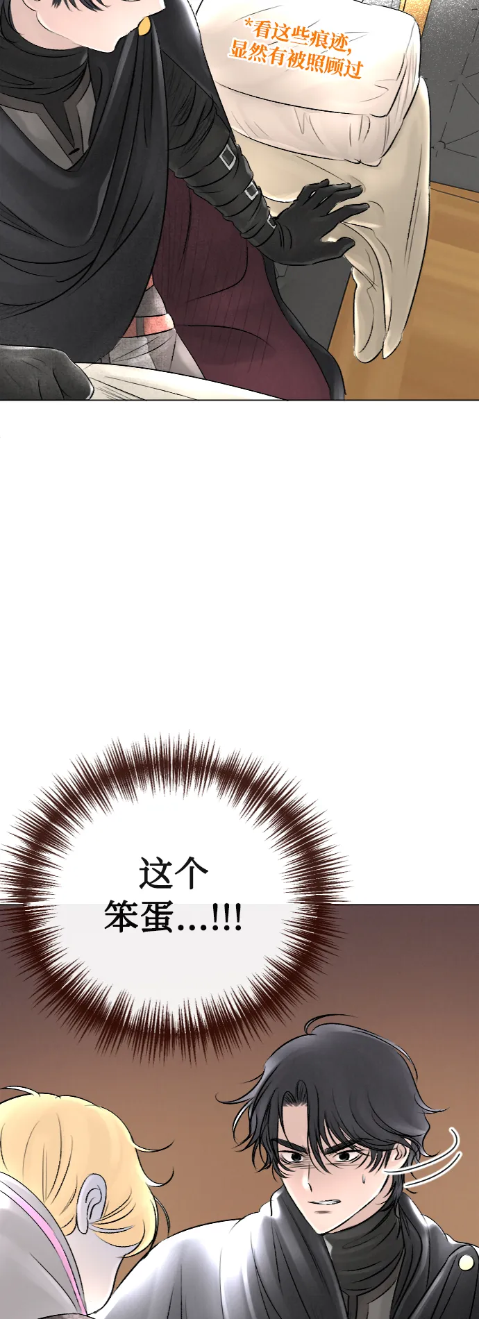 第25话 第36页