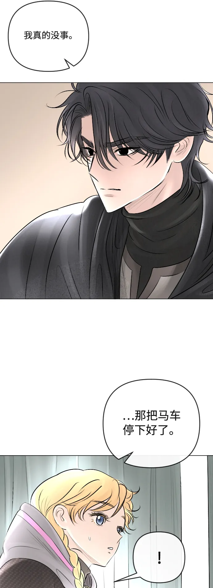 第25话 第38页