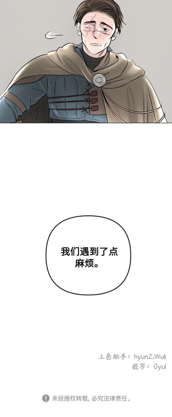 第25话 第43页