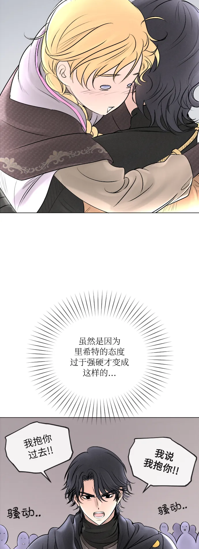 第26话 第4页