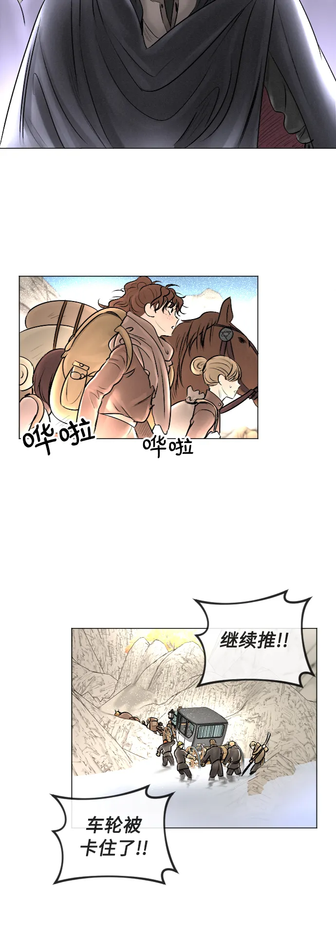 第26话 第5页