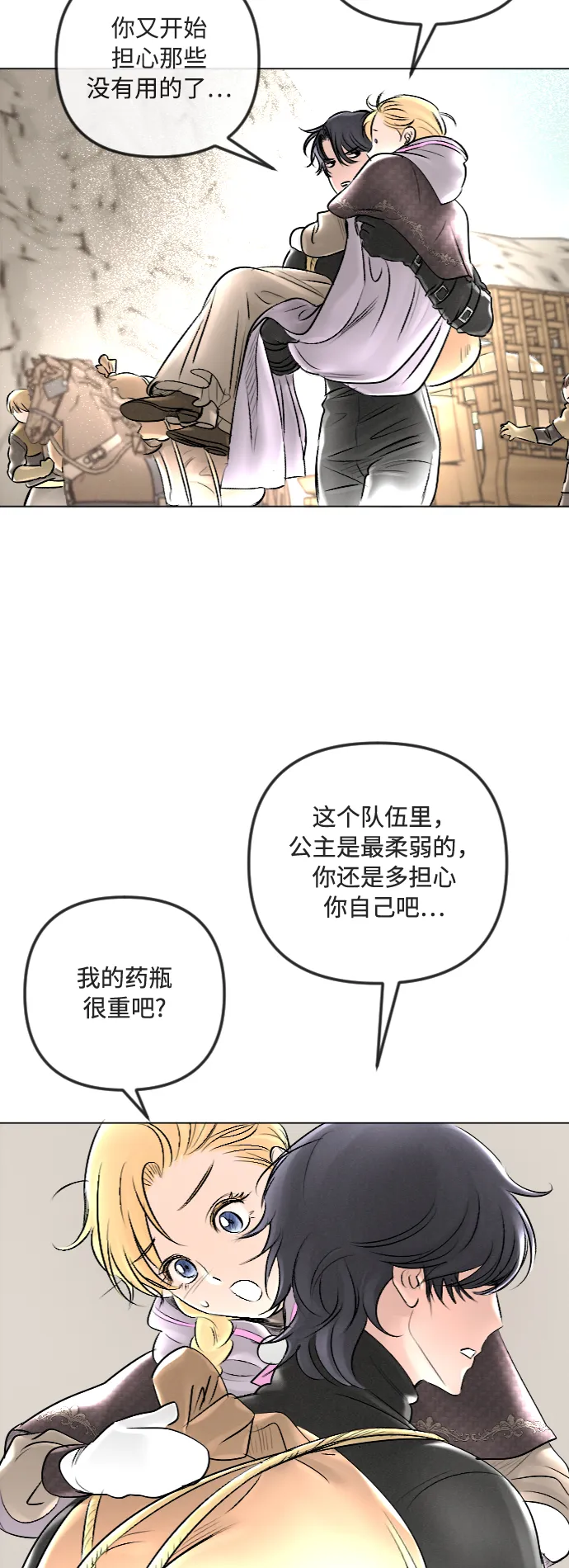 第26话 第7页