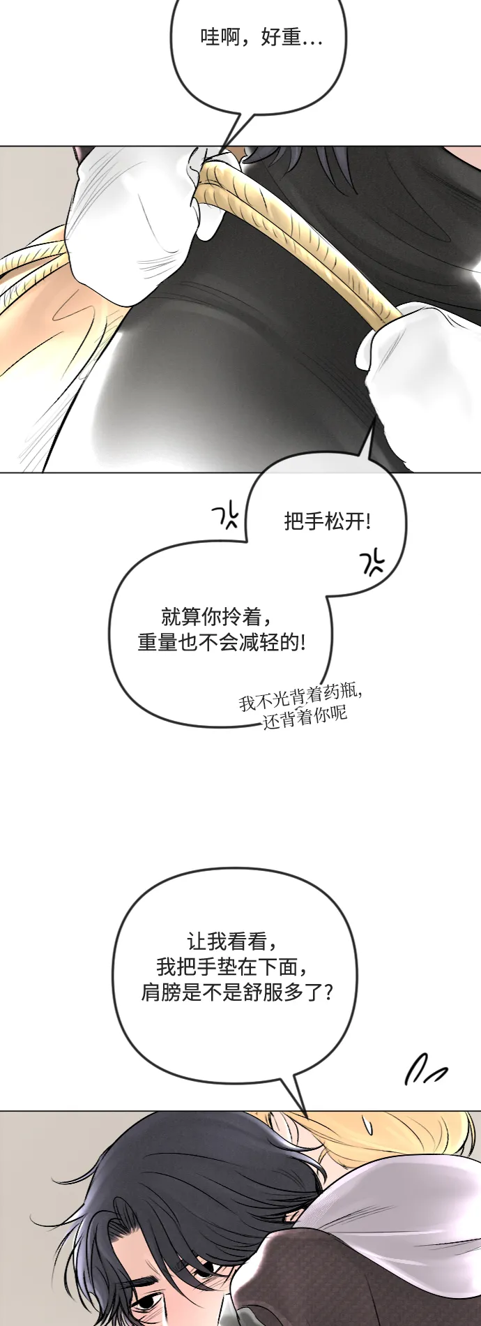 第26话 第9页