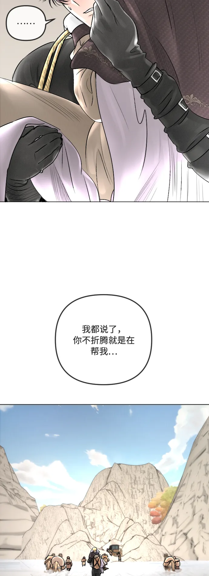 第26话 第10页