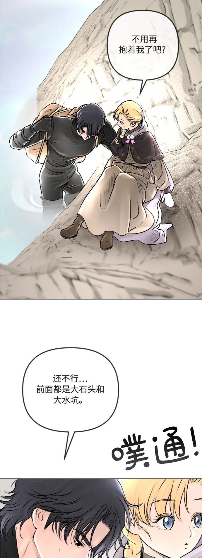 第26话 第12页