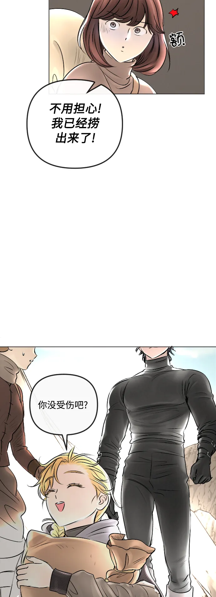 第26话 第18页