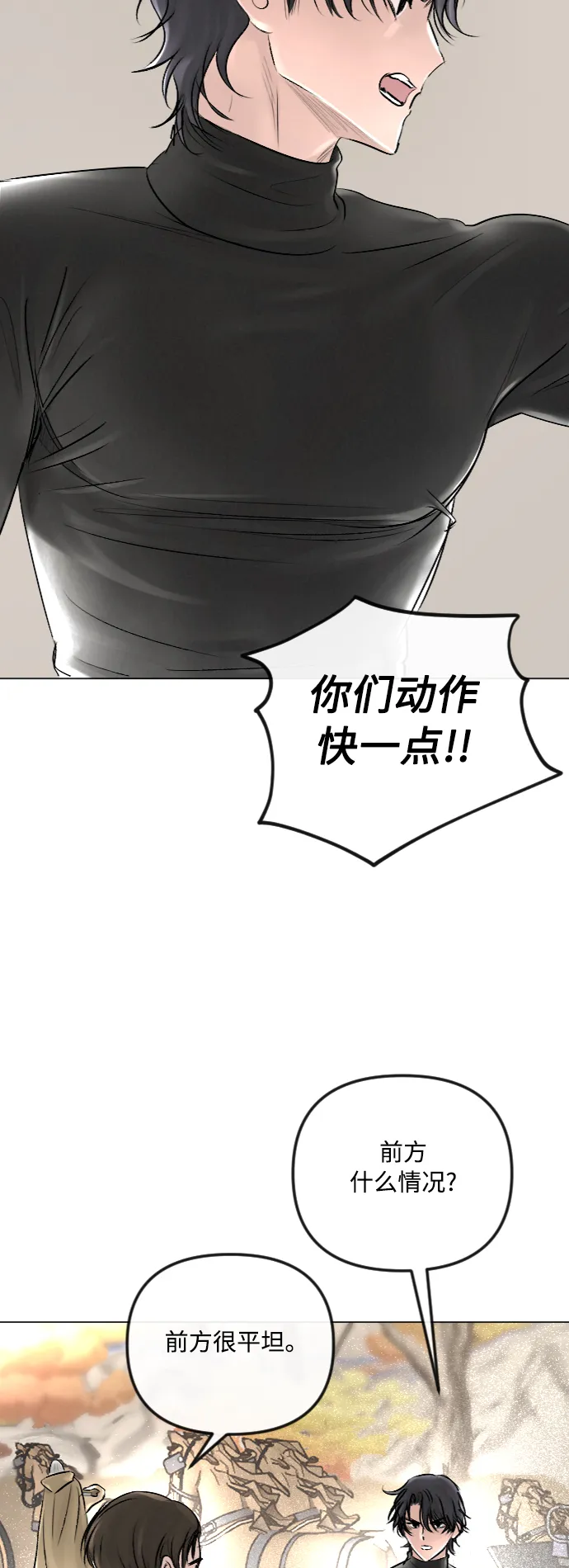 第26话 第24页