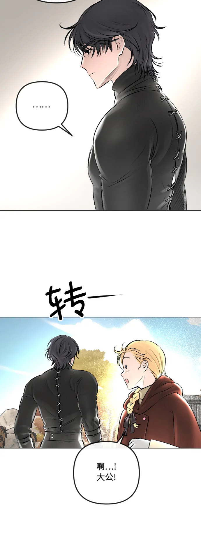 第26话 第27页