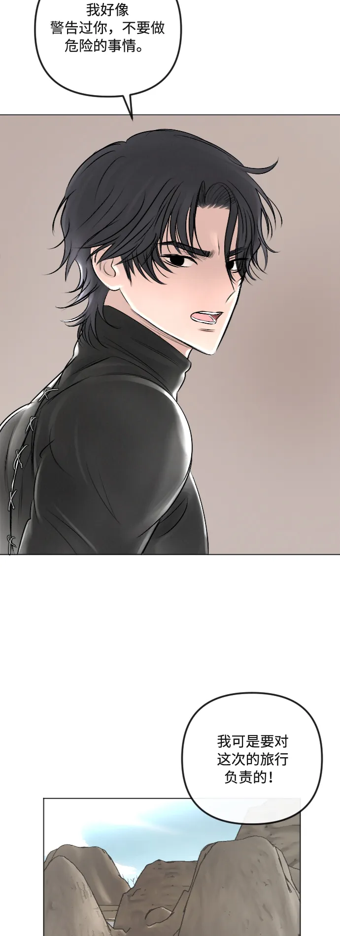 第26话 第29页