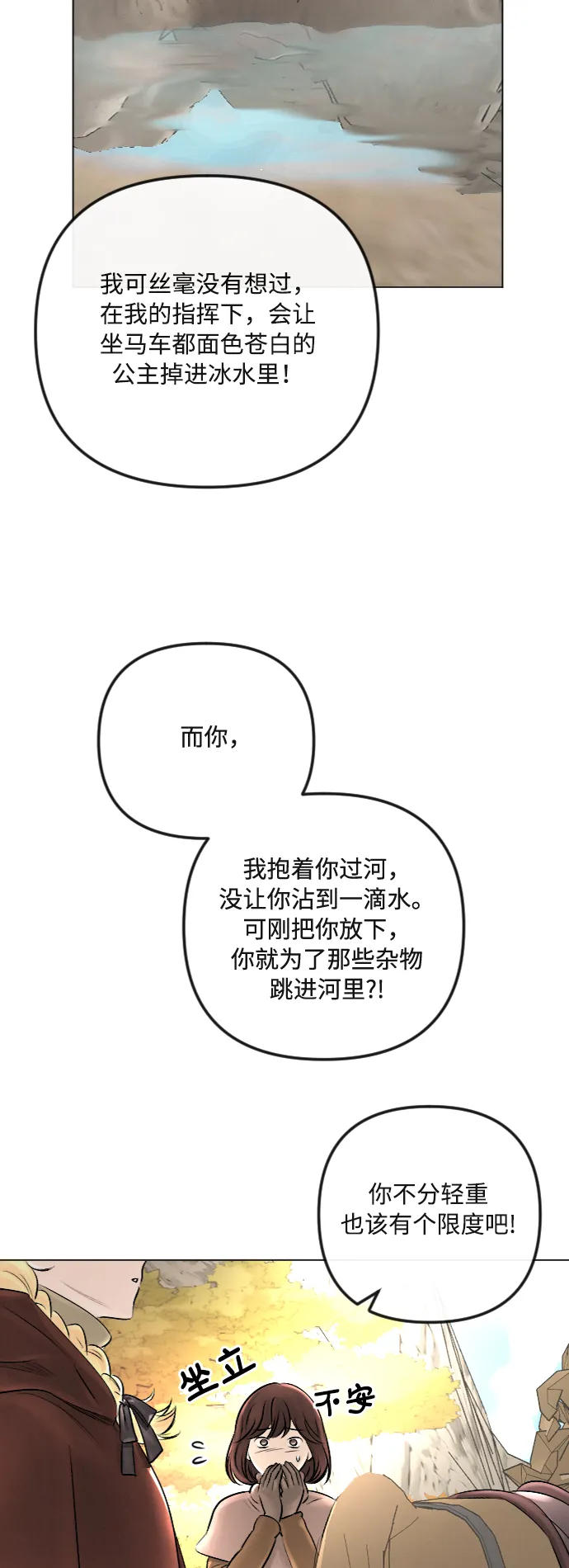 第26话 第30页
