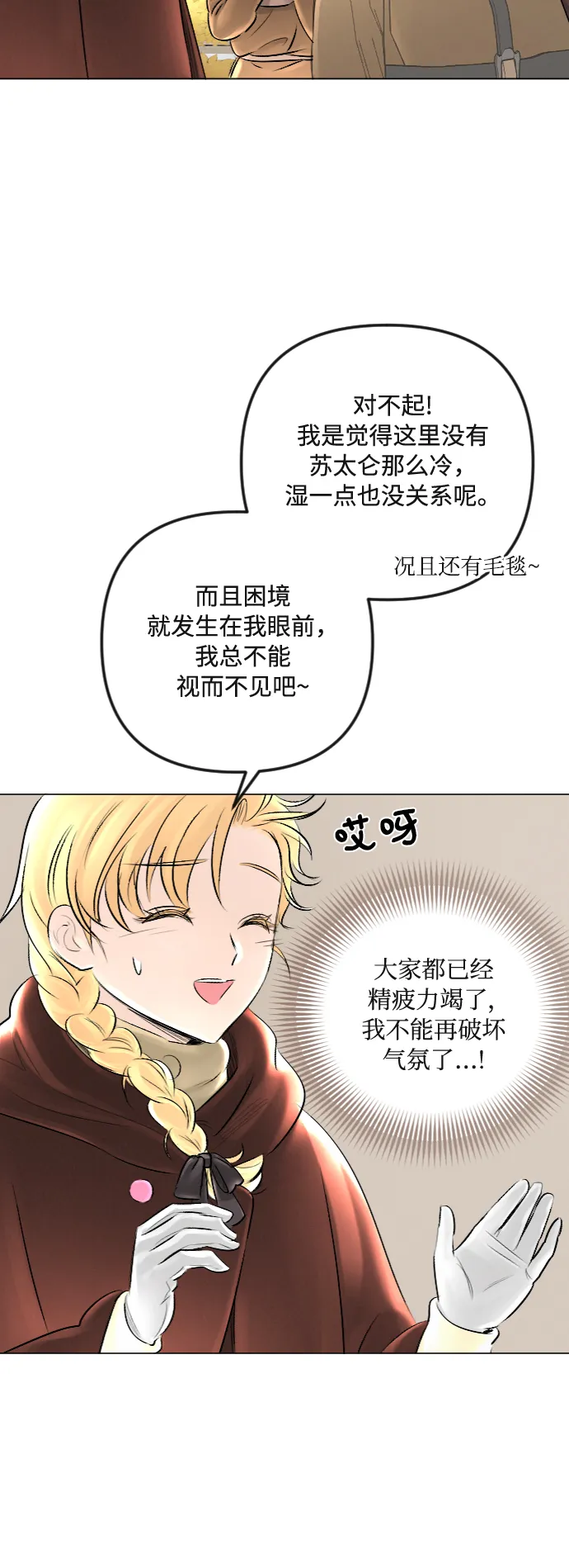 第26话 第31页