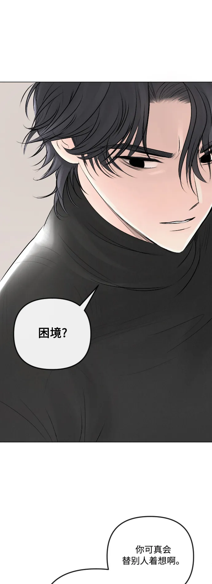 第26话 第32页