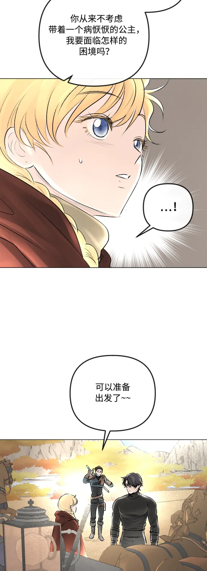 第26话 第33页