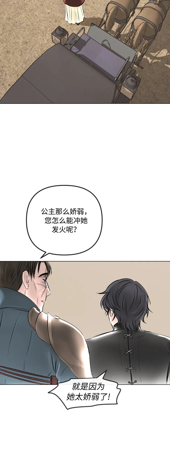 第26话 第35页