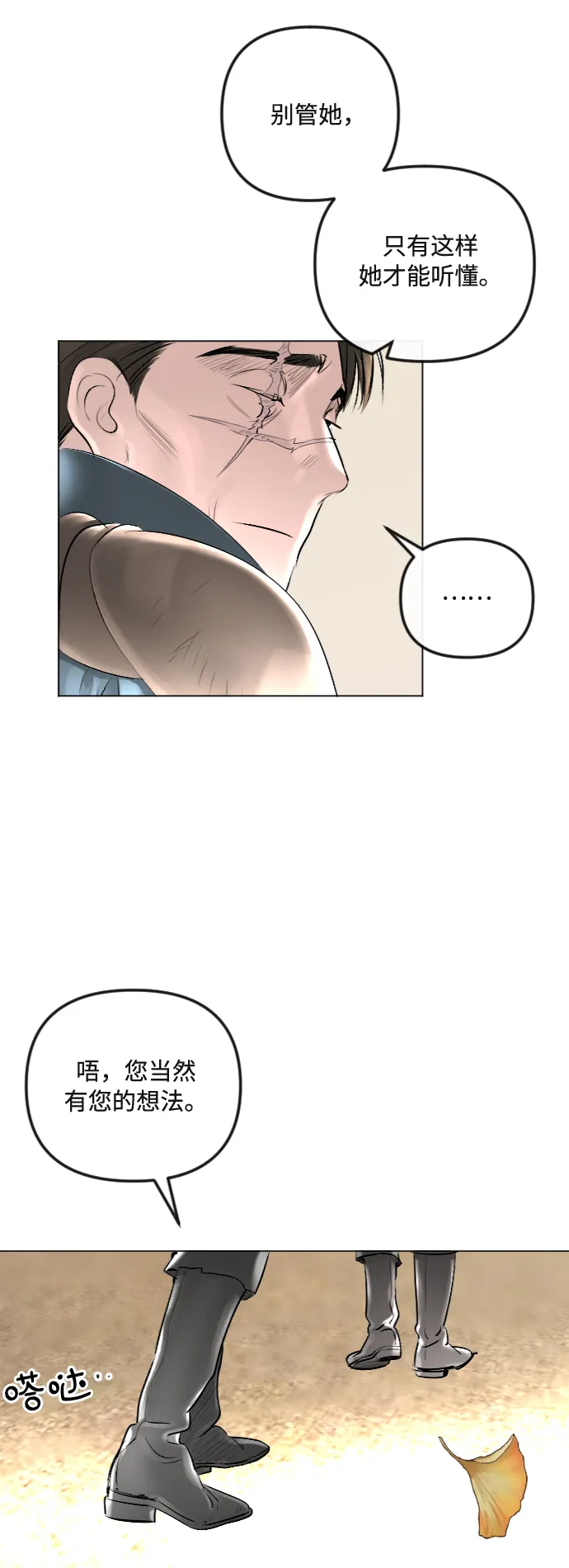 第26话 第36页