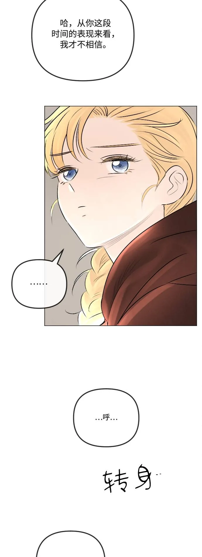 第27话 第4页