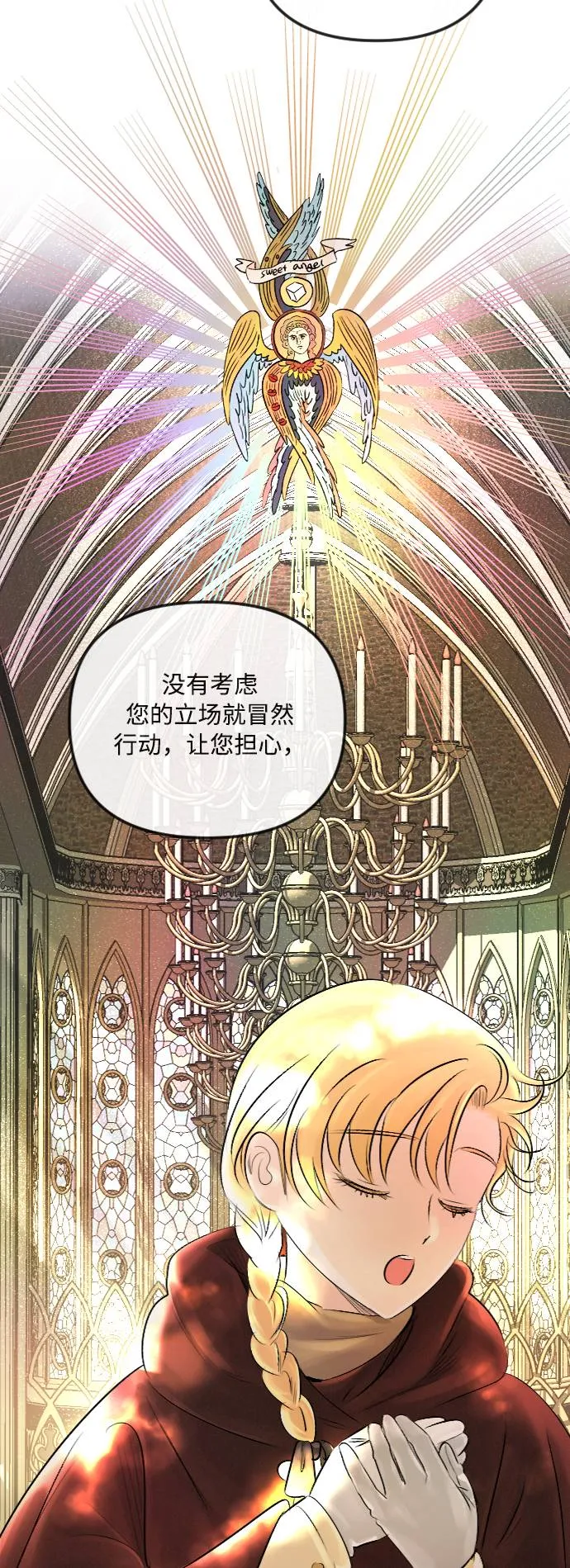第27话 第6页