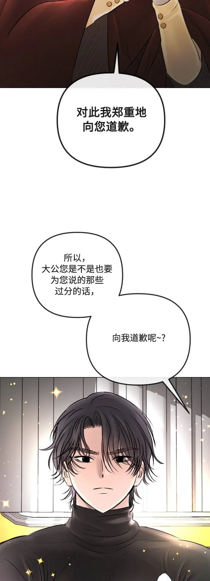 第27话 第7页
