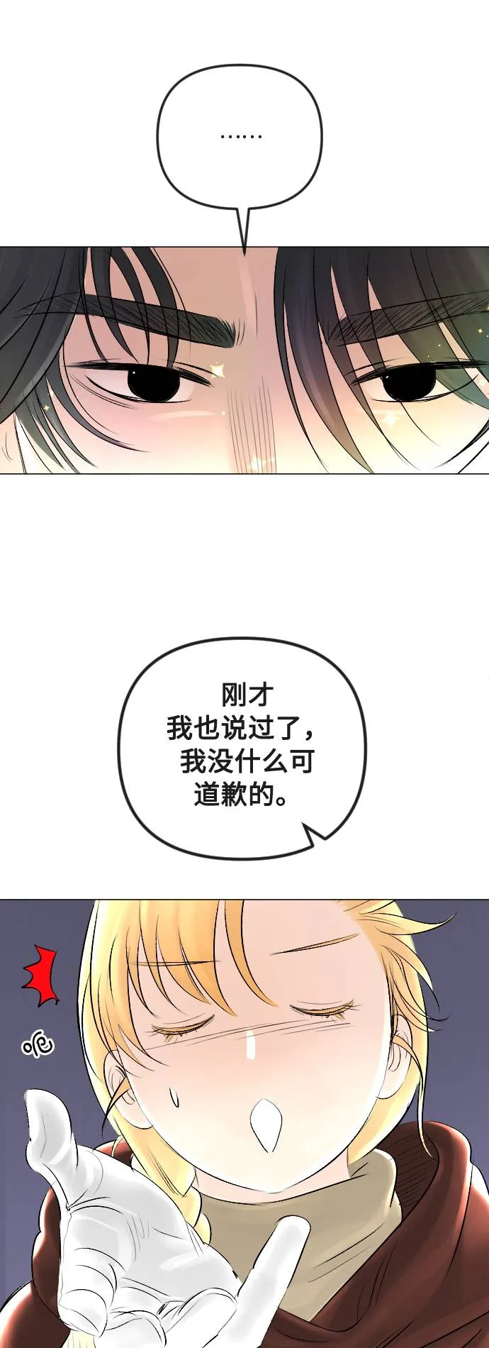 第27话 第9页