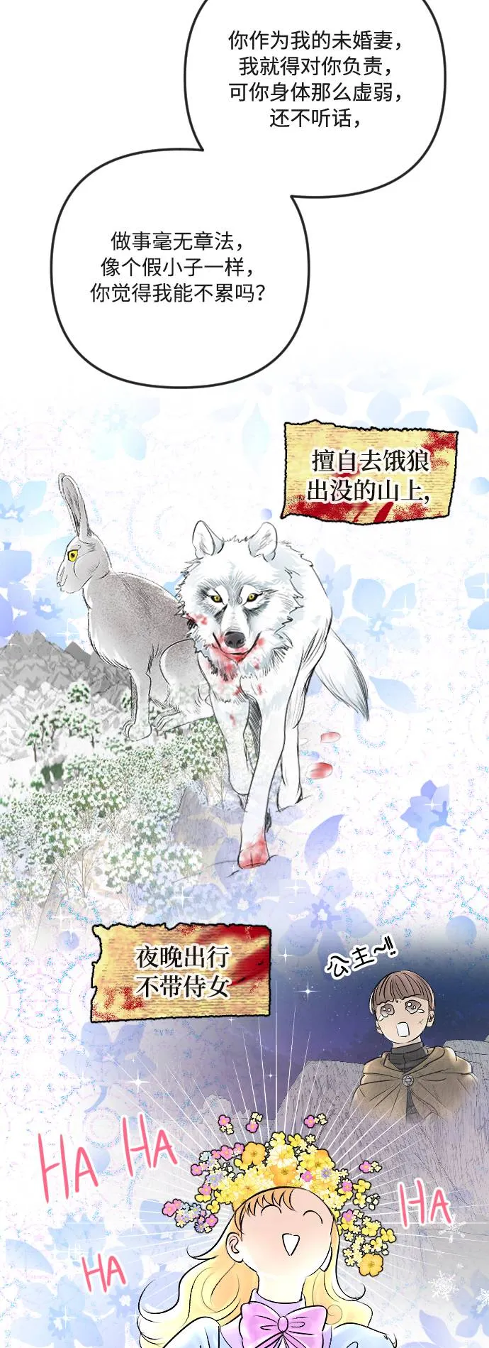 第27话 第11页
