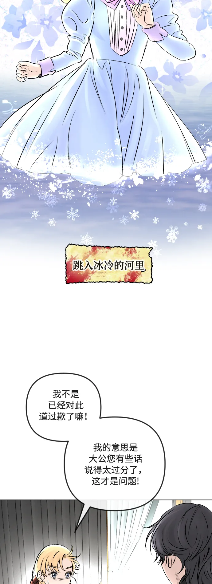 第27话 第12页