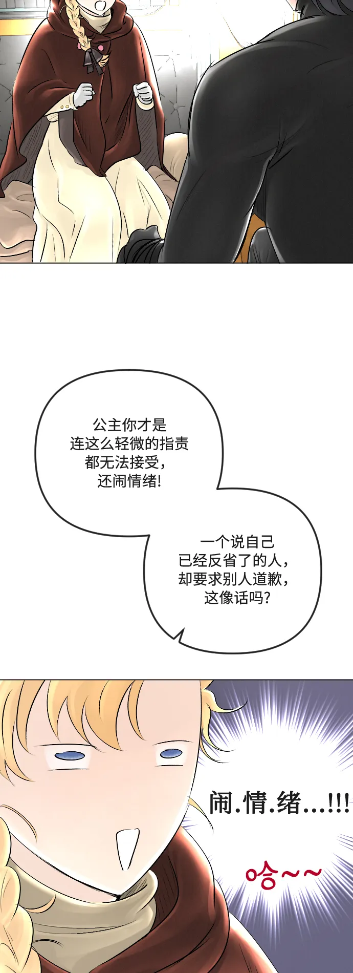 第27话 第13页