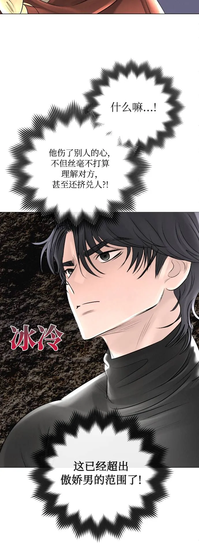 第27话 第14页