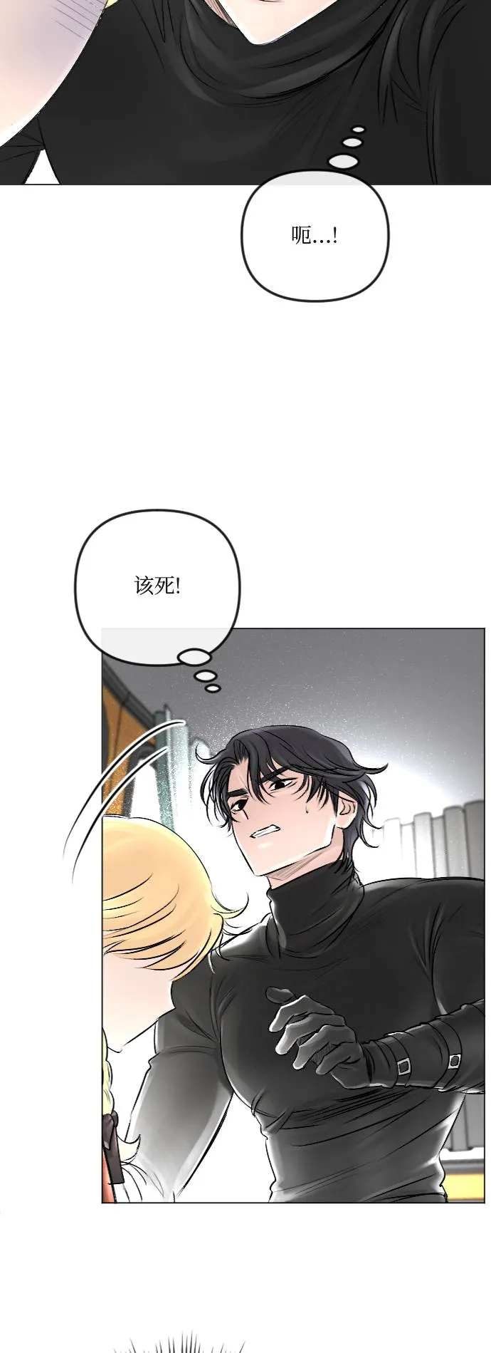 第27话 第20页