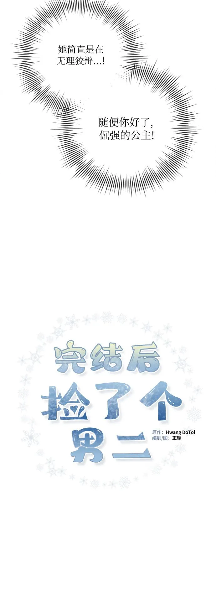 第27话 第21页