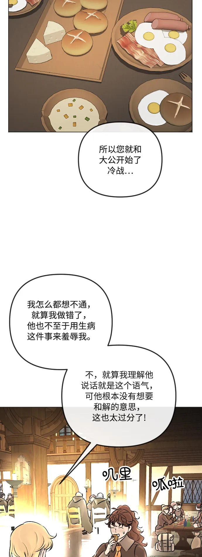 第27话 第23页
