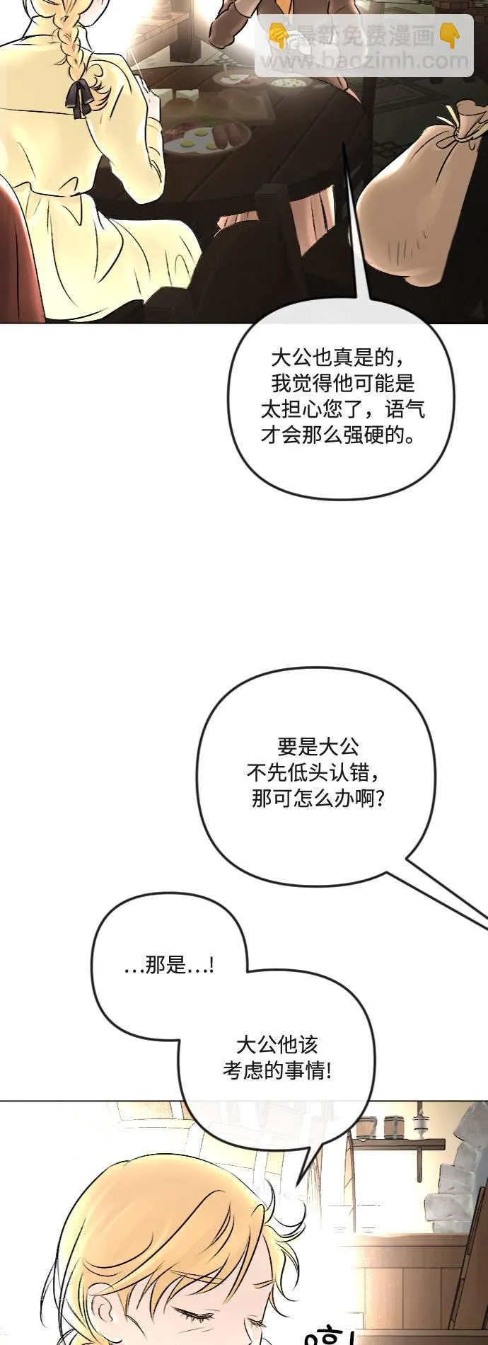 第27话 第24页