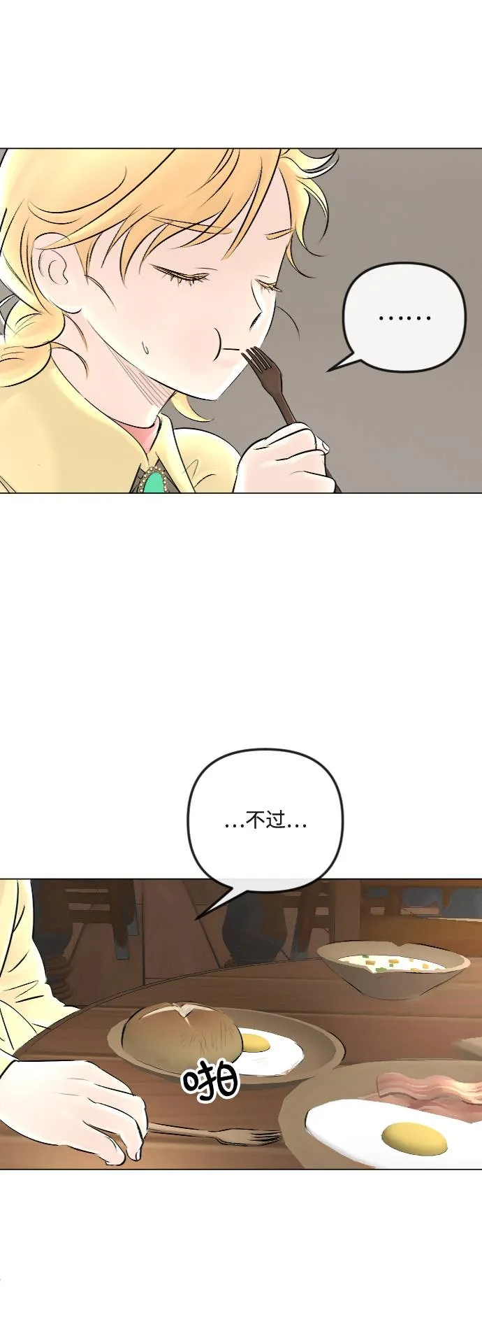 第27话 第26页