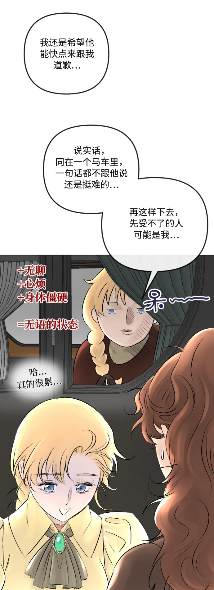 第27话 第27页