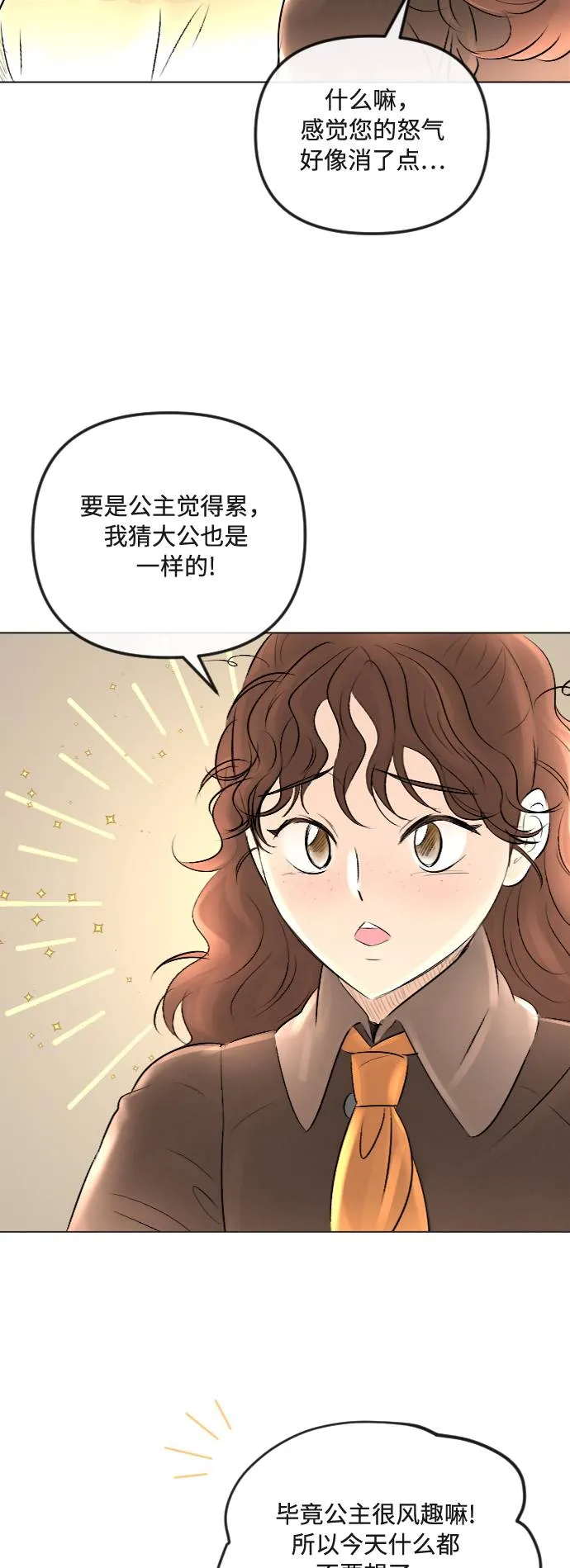 第27话 第28页