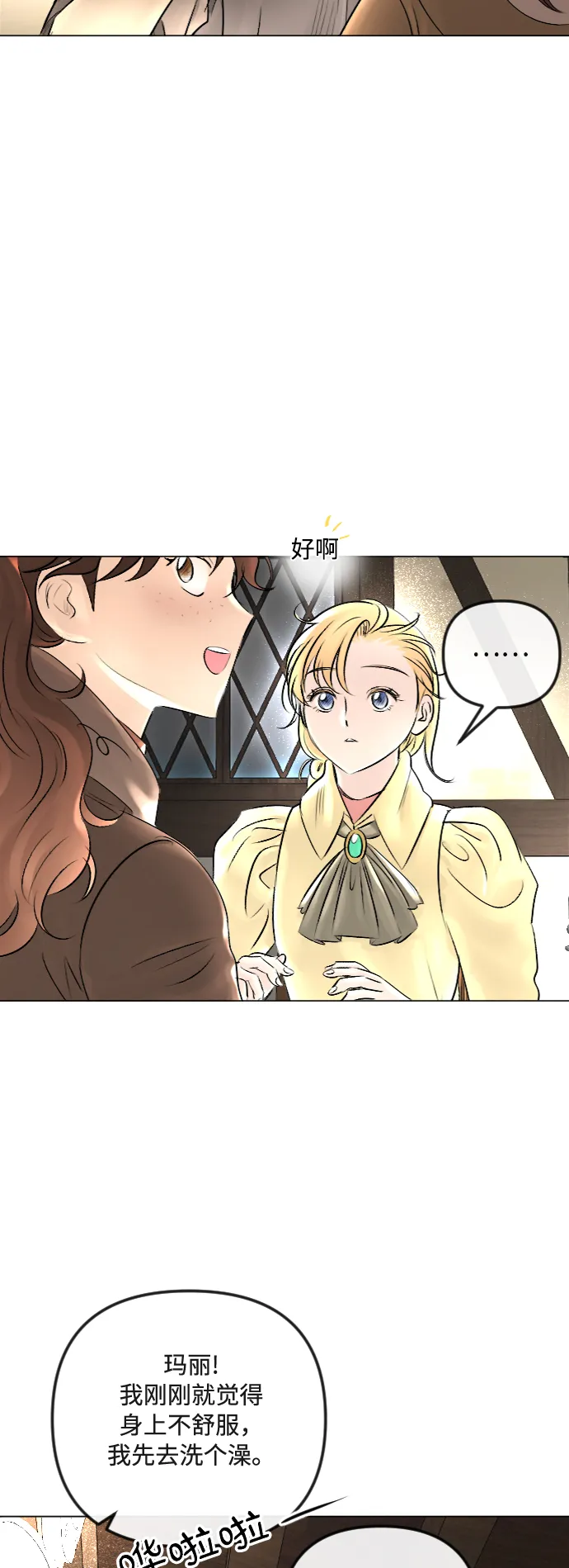 第27话 第31页