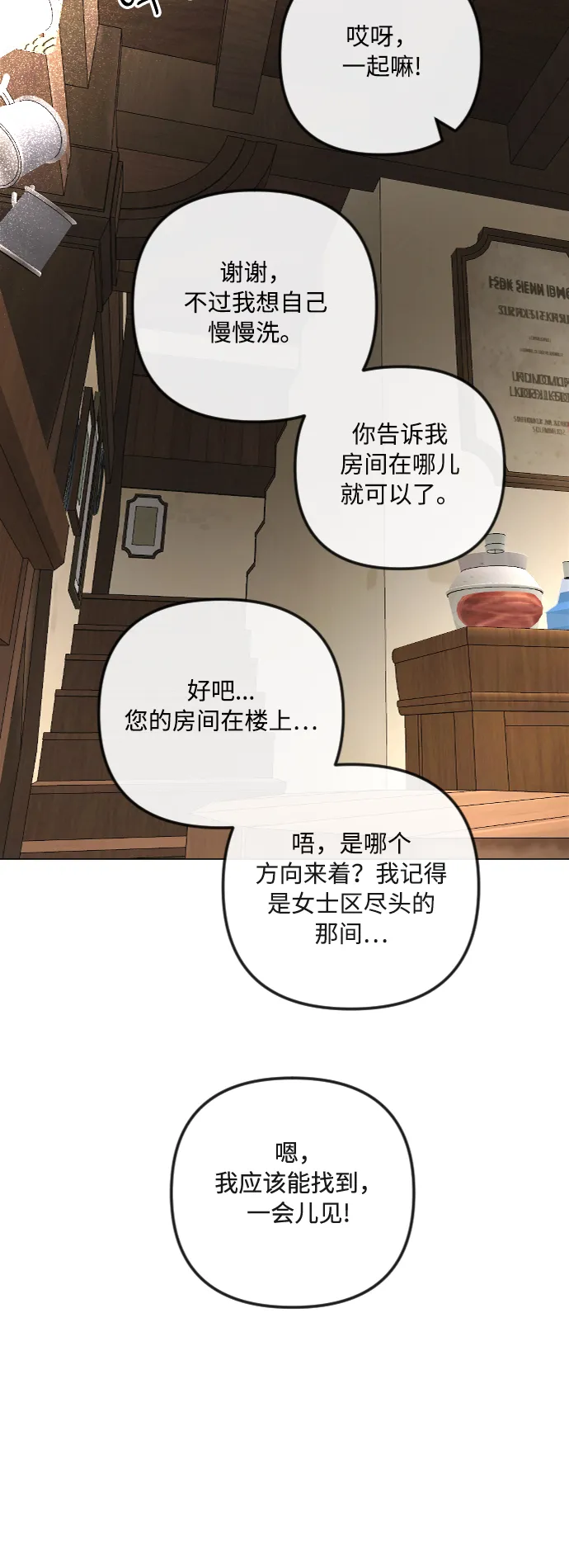 第27话 第32页