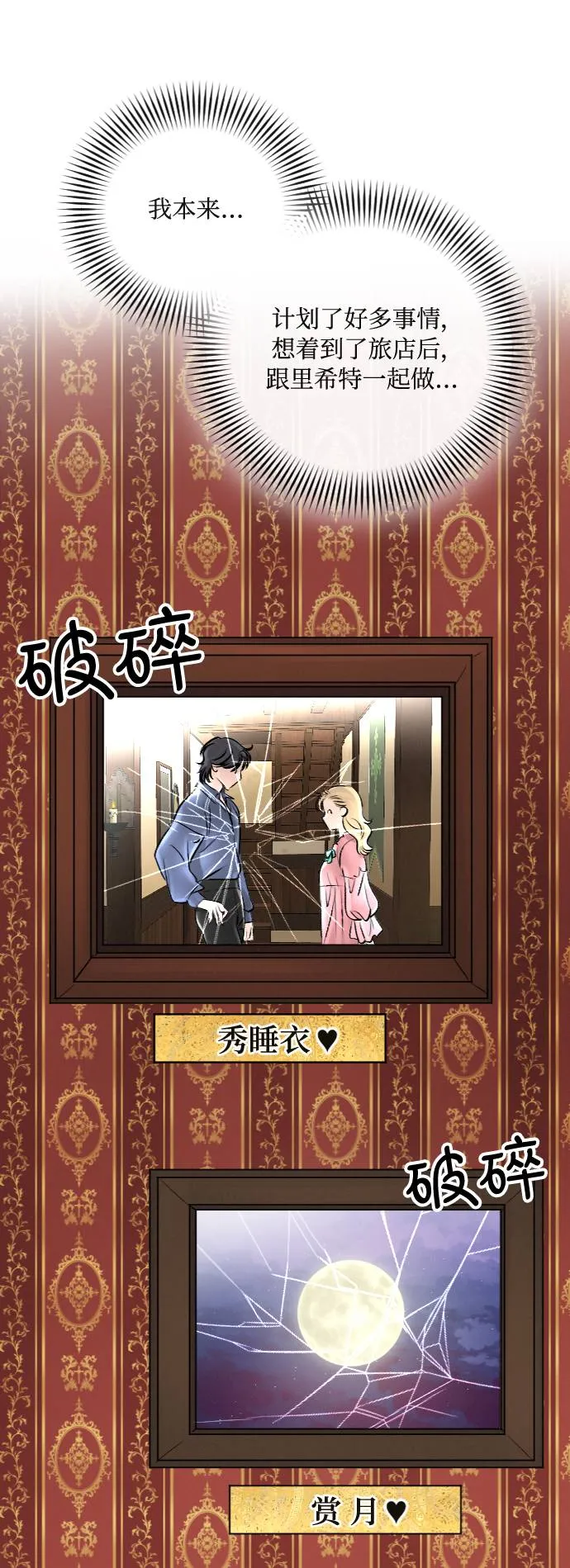 第27话 第37页