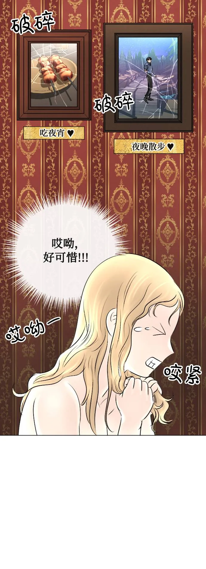 第27话 第38页