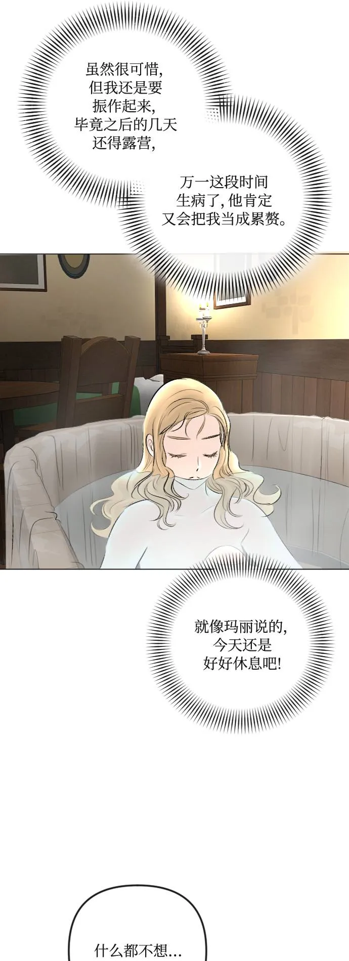 第27话 第39页