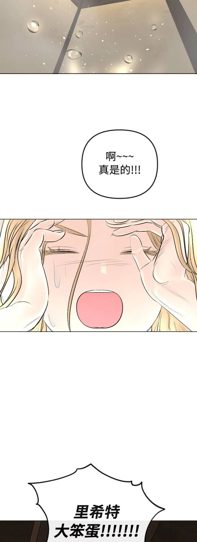 第27话 第42页