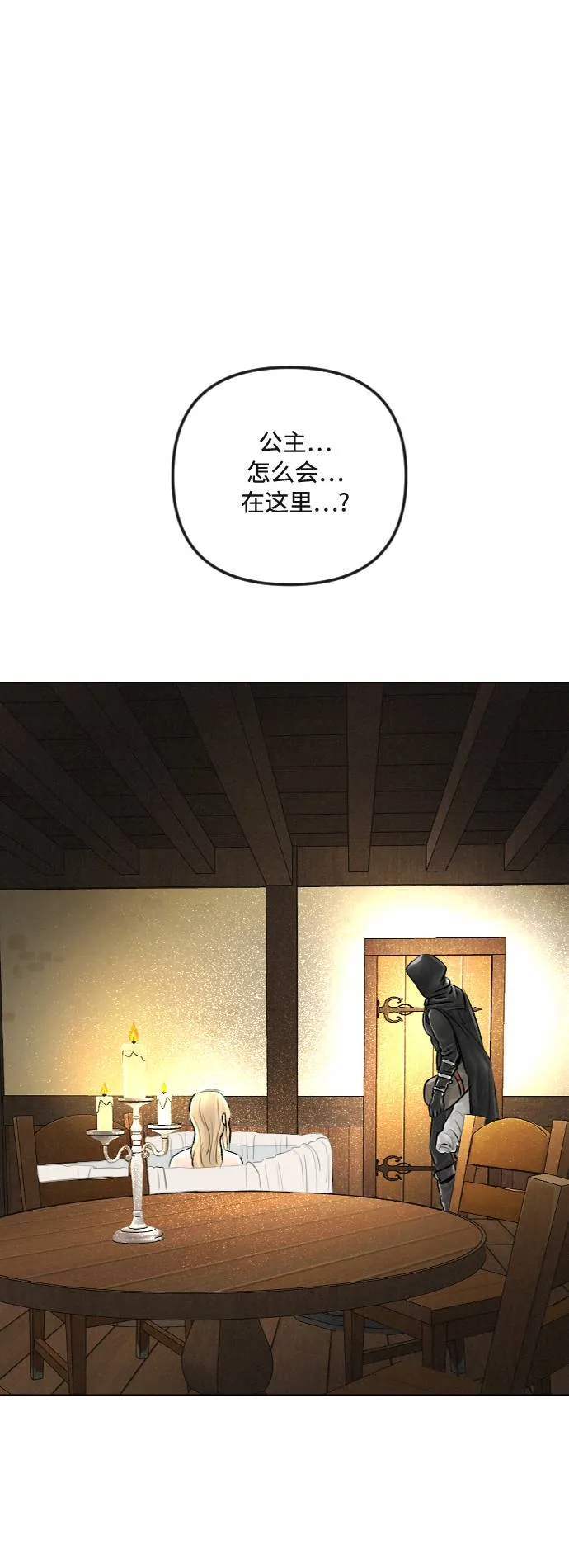 第28话 第1页