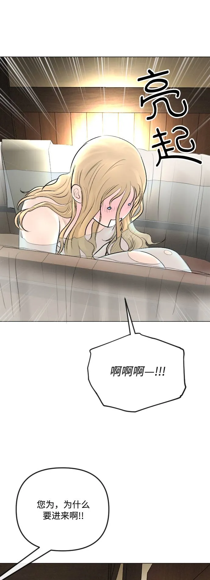 第28话 第2页
