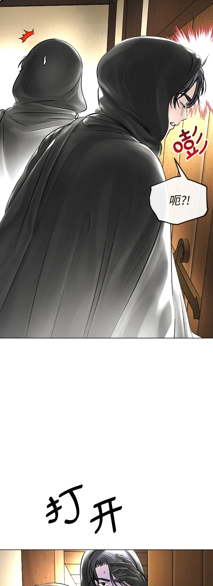 第28话 第3页