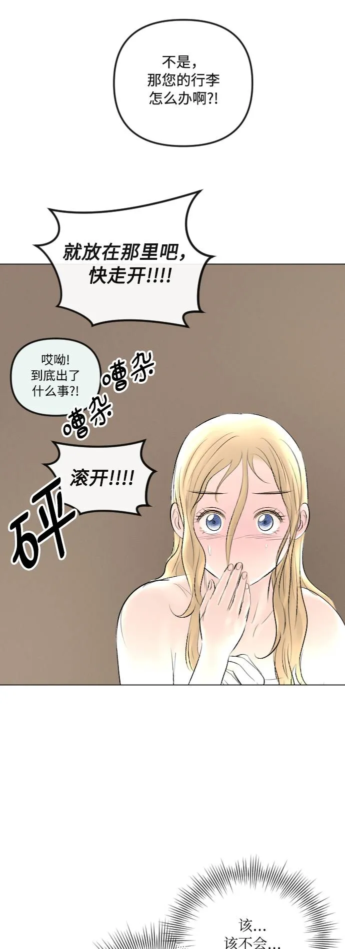 第28话 第6页