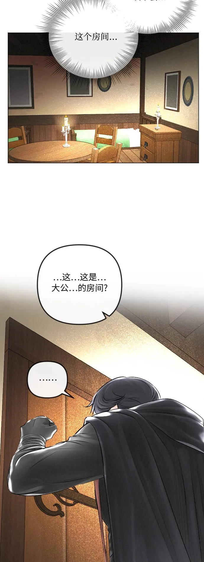 第28话 第7页