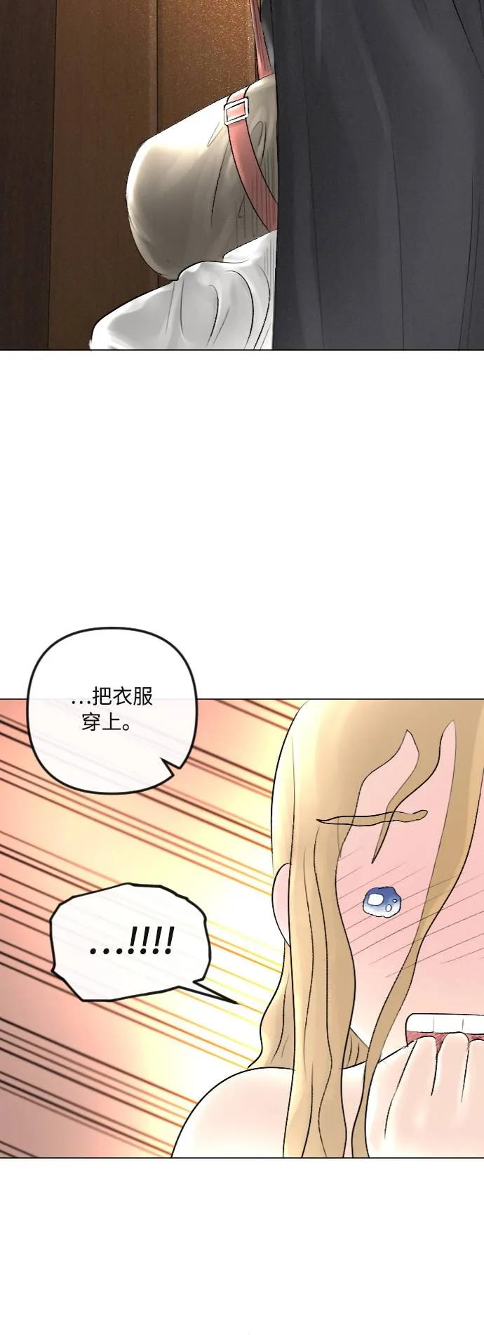 第28话 第8页